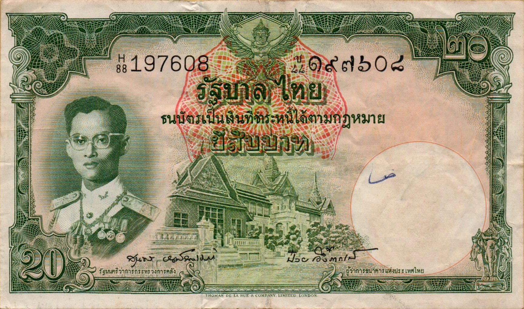 Thailand 20 1953 XF P-77/d3